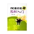 genuine pic microcontroller ease of entry 1st edition li jin xiong bian zhu 7512342055, 978-7512342057