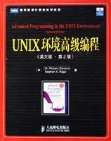 unix environment high level programming 1st edition shi di wen si la ge 7115144842, 978-7115144843
