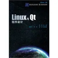linux and qt program design 1st edition chen shuang 7512108125, 978-7512108127