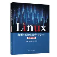 linux operating system principle and security micro course video version 1st edition liu min chong xu man liu