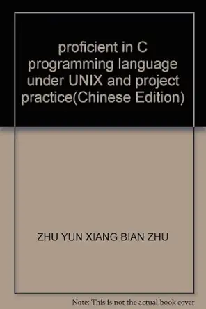 proficient in c programming language under unix and project practice 1st edition zhu yun xiang bian zhu