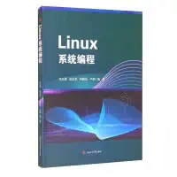 linux system programming 1st edition zhong xin yi lu ying li cheng yong , zhao you gui 7564378646,