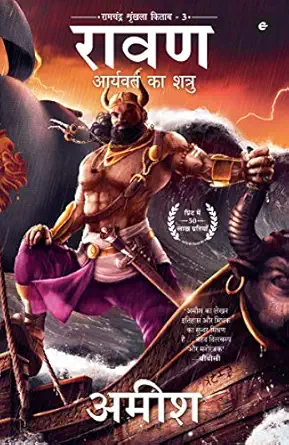 a a 3/4a a a a a a a a a a a a 3/4 a a a a a 1st edition amish tripathi 9388754360, 978-9388754361