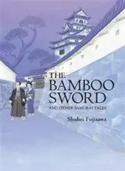 the bamboo sword and other samurai tales 1st edition shuhei fujisawa ,gavin frew 4770030053, 978-4770030054