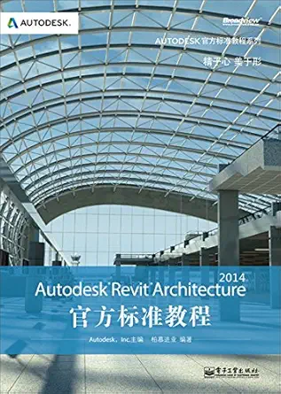 autodesk official standard tutorial series autodesk revit architecture 2014 tutorials official standards 1st