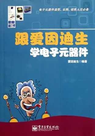 learn from eindison integrated circuit 1st edition ai yin di sheng 712115076x, 978-7121150760