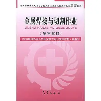 review of special operations metal welding and cutting operations 1st edition quan guo te zhong zuo ye ren