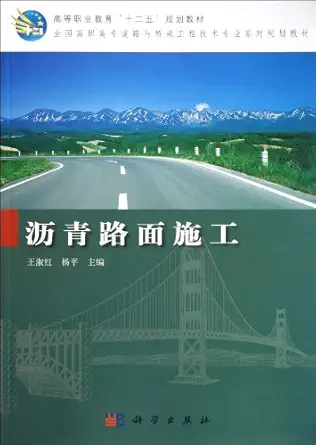 asphalt pavement construction 1st edition wang shu hongyang ping 7030305167, 978-7030305169