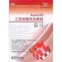 new higher vocational education of electronic information machinery and electronic planning textbooks