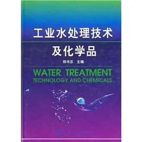 industrial water treatment technology and chemicals 1st edition zheng shu zhong 7122077632, 978-7122077639
