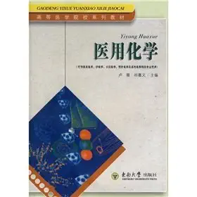 medical chemistry 1st edition lu wei // qi jia yi 7810504940, 978-7810504942