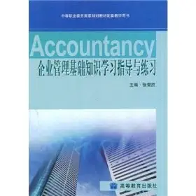 national planning vocational education teaching materials supporting the book learning the basics of business