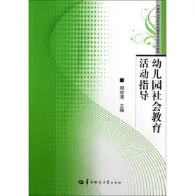 secondary vocational schools pre school professional textbook series the kindergarten social education