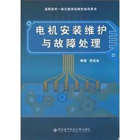 practical guidance vocational integration of teaching with the book the motor installation and maintenance