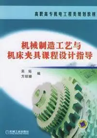 vocational electrical engineering planning materials manufacturing engineering and design guidance fixture