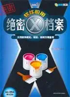 software application top secret x files utility software to optimize the adjustment wildcard troubleshooting