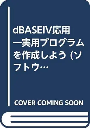 dbaseiv applications you try to create a utility program isbn 4885543452 japanese import 1st edition e a 1/2