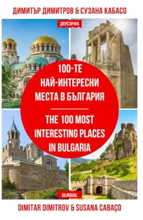 the 100 most interesting places in bulgaria 1st edition dimitar alekseev dimitrov ,susana cabaa o 619767159x,