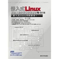 embedded linux systems engineer standard training materials 2 advanced paperback 1st edition xie wei