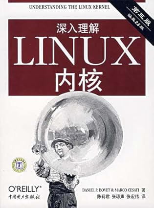 in depth understanding of linux kernel 1st edition author follow, bovet 7508353943, 978-7508353944