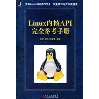 linux kernel api complete reference manual 1st edition qiu tie zhou yu deng ying ying 7111323572,