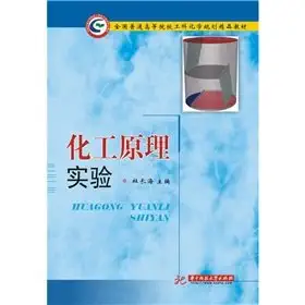 applied undergraduate institutions chemistry course the uniform textbooks chemical engineering experiment 1st