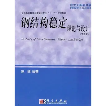 general civil engineering disciplines of higher education textbooks eleventh five year plan and design of