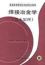 general mechanical and electrical planning of higher education textbooks welding metallurgy 1st edition zhang