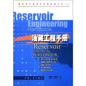 reservoir engineering handbook 1st edition ta lei ke ai ha mai de 7502137009, 978-7502137007
