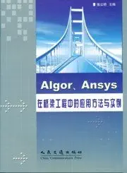 algoransys bridge engineering methods and examples 1st edition zhang li ming 7114047568, 978-7114047565