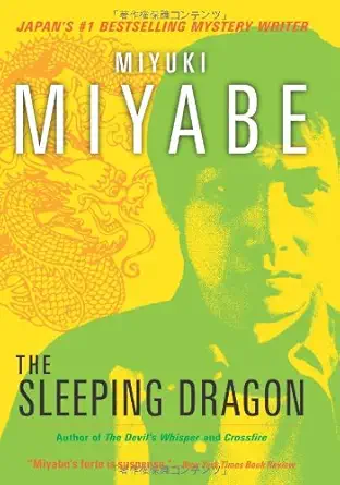 the sleeping dragon 1st edition miyuki miyabe ,deborah iwabuchi 4770031041, 978-4770031044