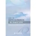 construction and management of a project of the state flood control and drought relief command system 1st