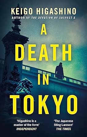a death in tokyo by keigo higashino 1st edition keigo higashino 0349145369, 978-0349145365