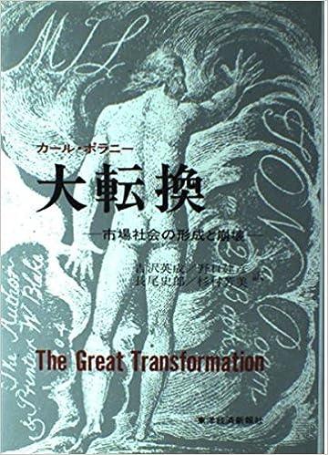 the great transformation political and economic origins of our time 1st edition karl polanyi 4492370293,