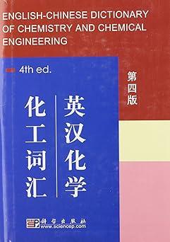 english chinese dictionary of chemistry and chemical engineering 4th edition yang et al pao-chang 703006867x,