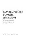 contemporary japanese literature an anthology of fiction film and other writing since 1945 1st edition