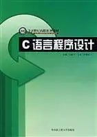 c programming language 1st edition bai su lan 7811330253, 978-7811330250