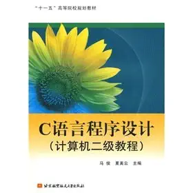 c programming language 1st edition ma jun xia mei yun 7811249049, 978-7811249040