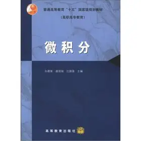 general higher education 15 national planning textbook calculus 1st edition sun wei rong xie guo rui wang guo