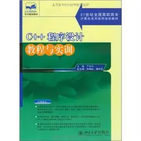 c + + programming tutorial and training 1st edition zhu bian yan zhong xing 7301102658, 978-7302105961