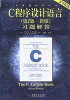 c programming language problem answer 1st edition mei tang duo mei ji mi bai er yang tao deng yi 7111129431,