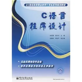 c programming language 1st edition jiang zhi hai zhao yan lei 7121081024, 978-7121081026