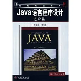 java programming advanced papers 1st edition mei liang liang y d 7111233689, 978-7111233688