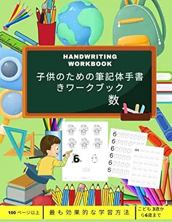 handwriting workbook 3 1st edition nest abcd jap 979-8647401984