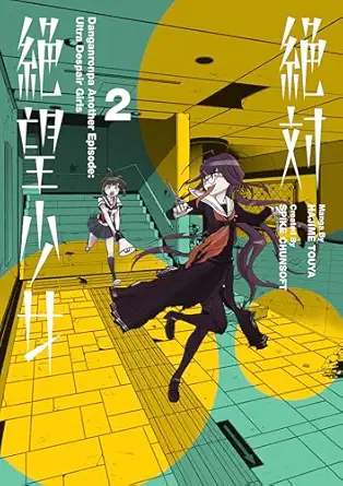danganronpa another episode ultra despair girls volume 2 1st edition spike chunsoft ,hajime touya ,jackie
