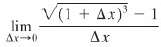 The given limit is a derivative, but of what function