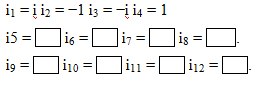 i =į iz = -1 iz =ị i4 = 1 i5 =Dis =Dir =Dis =O ig ]is: li12=| 110 %3D %3! || 