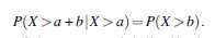 P(X >a+b{X >a)=P(X >b). 