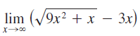 lim (/9x² + x – 3x) /9х2 + x — 3х) х>0о 
